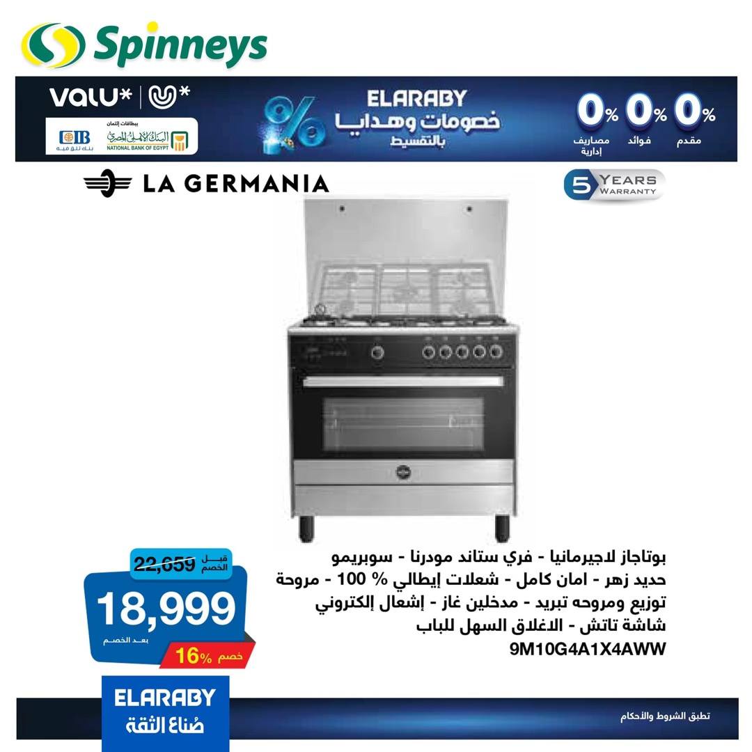 spinneys offers from 13jan to 18jan 2025 عروض سبينس من 13 يناير حتى 18 يناير 2025 صفحة رقم 20